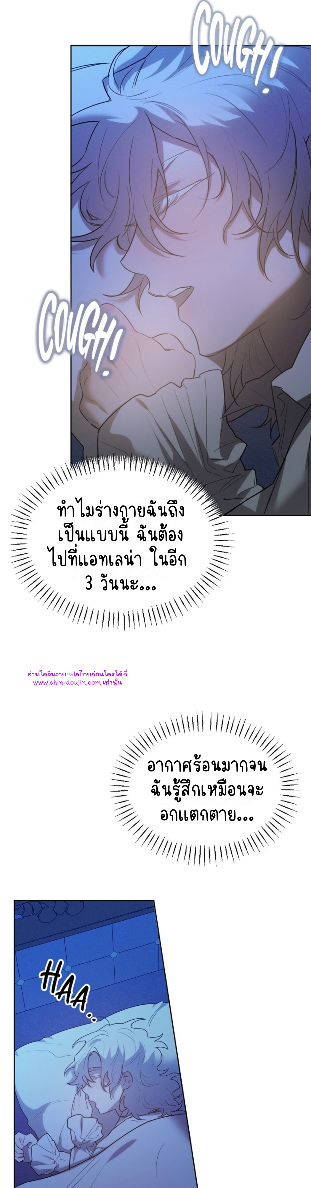 Don’t Press the Button EP 24